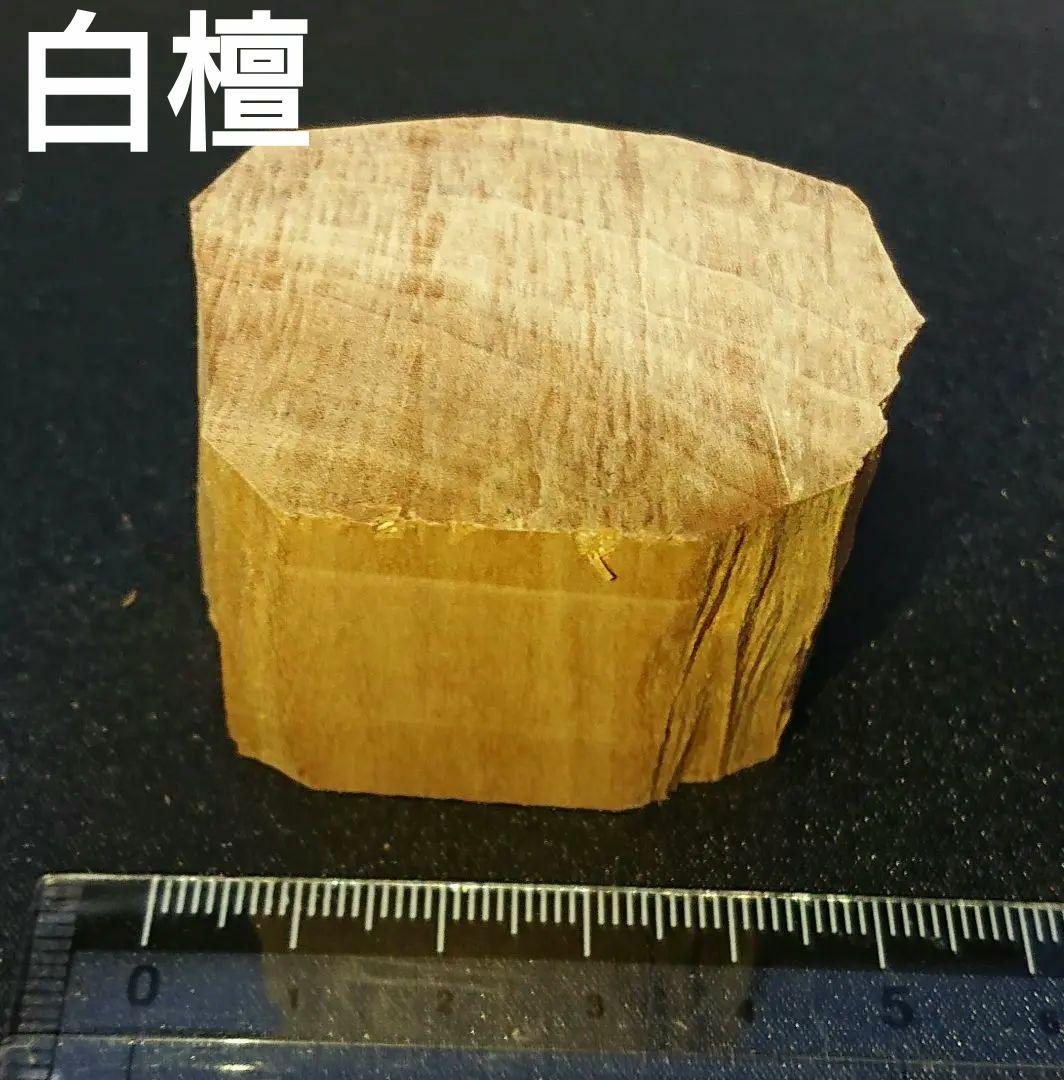 香木 沈香 伽羅 聞香 品名 超極レア 白檀 蔵出B外輪EX