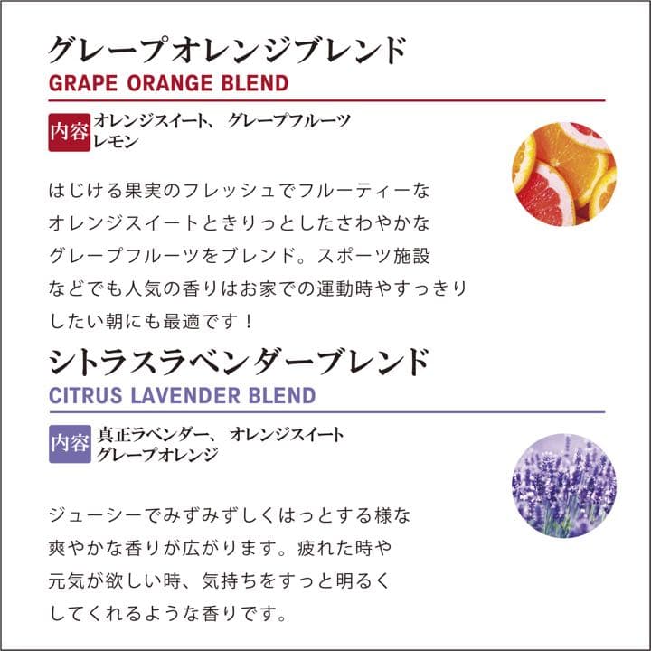 【オイル増量中　100ml】(送料無料)アロモア本体＋グレープオレンジブレンド