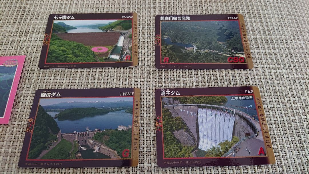 ダムカード 天皇在位30年  宮城