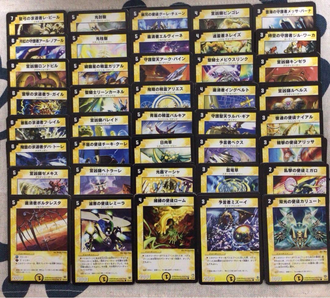 k*o様 デュエルマスターズ 光・火文明 500枚セット 旧枠のみ
