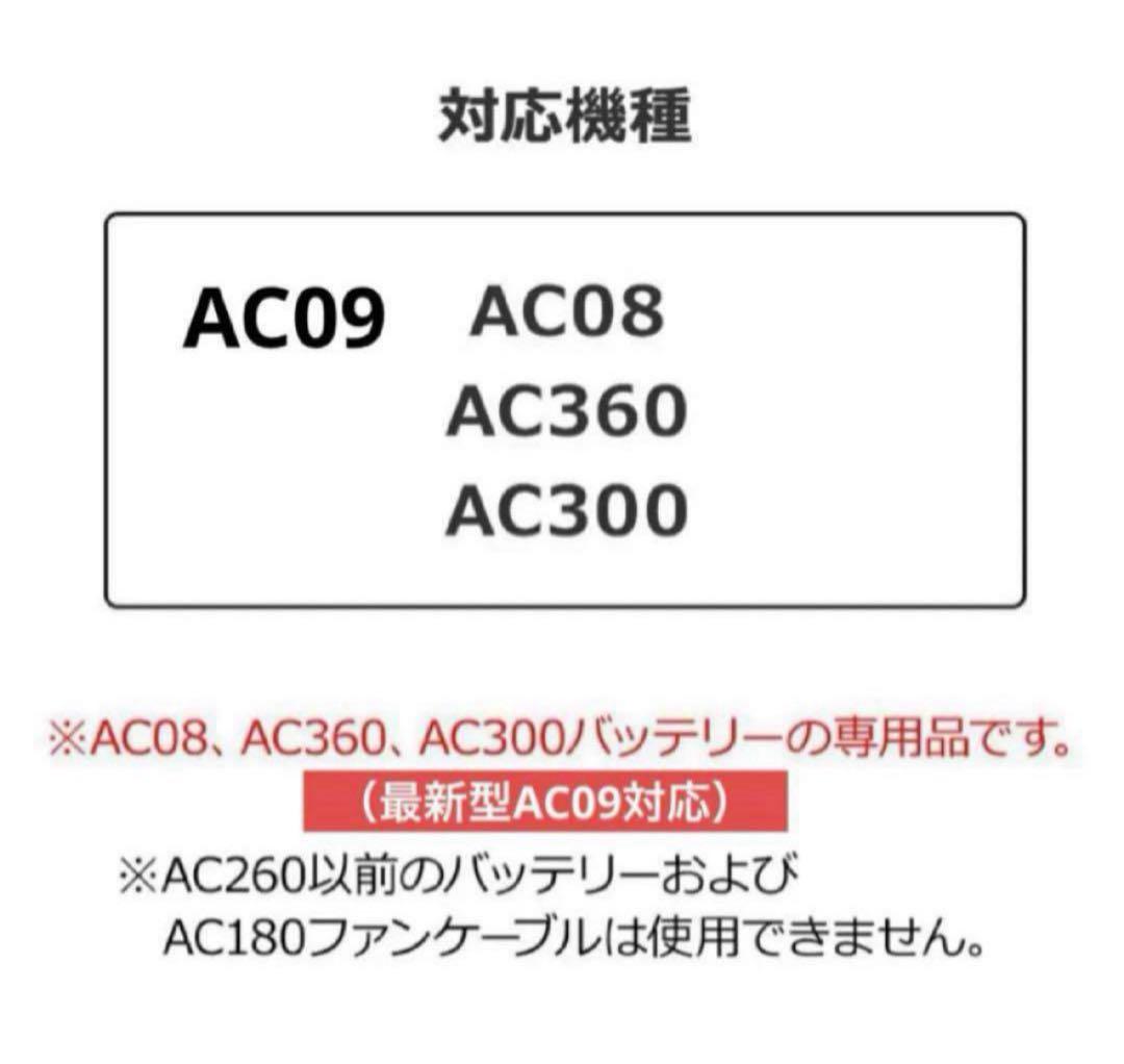 新品未使用 AC371 バートル ファン スパイダーレット　完売モデル　⑧