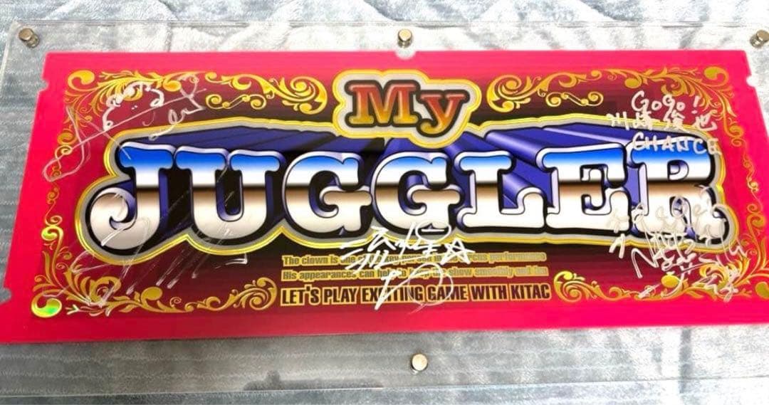 マイジャグ サイン入りパネル