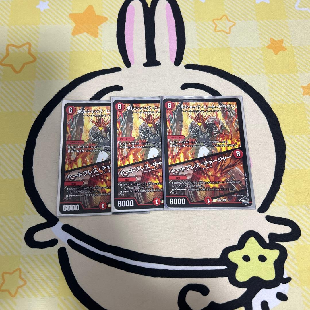 No3.ボルシャック系パーツ複数枚