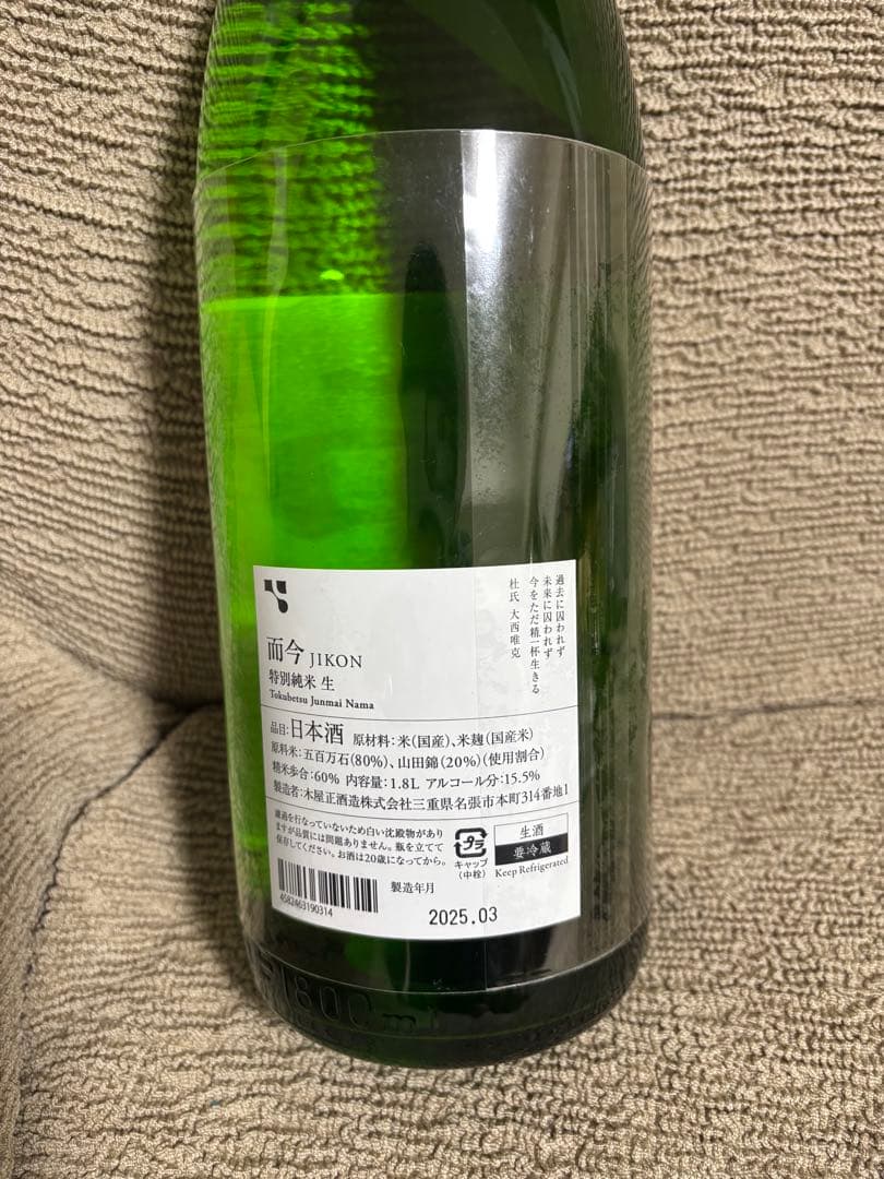 JIKON 特別純米　日本酒 1800ml