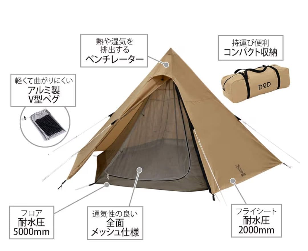 DOD ディーオーディー ワンポールテント M グランドシート付