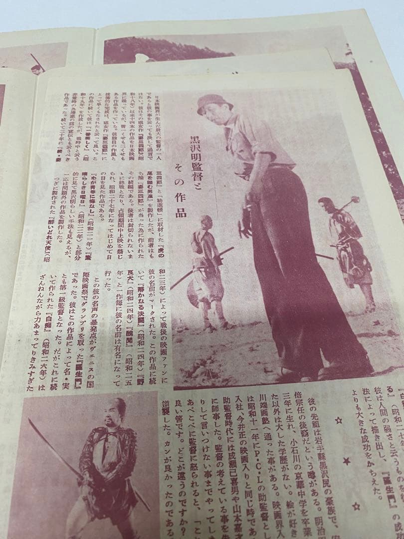 ★七人の侍★映画パンフレット★当時物★黒澤明監督★激レア