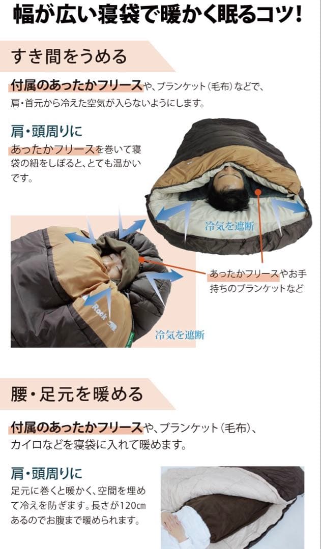 Bears Rock-30度　封筒型ワイド寝袋チョコブラウン　暖かフリースセット