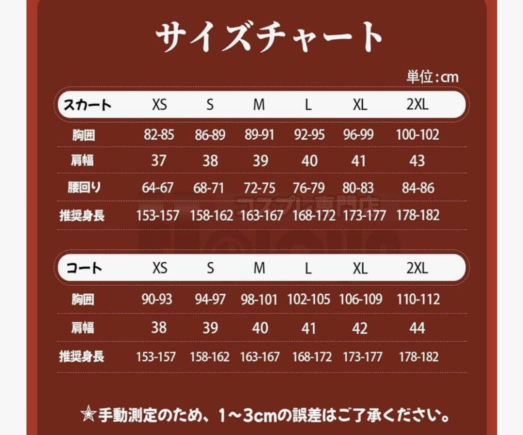 葬送のフリーレン フェルン 冬服 Sサイズ