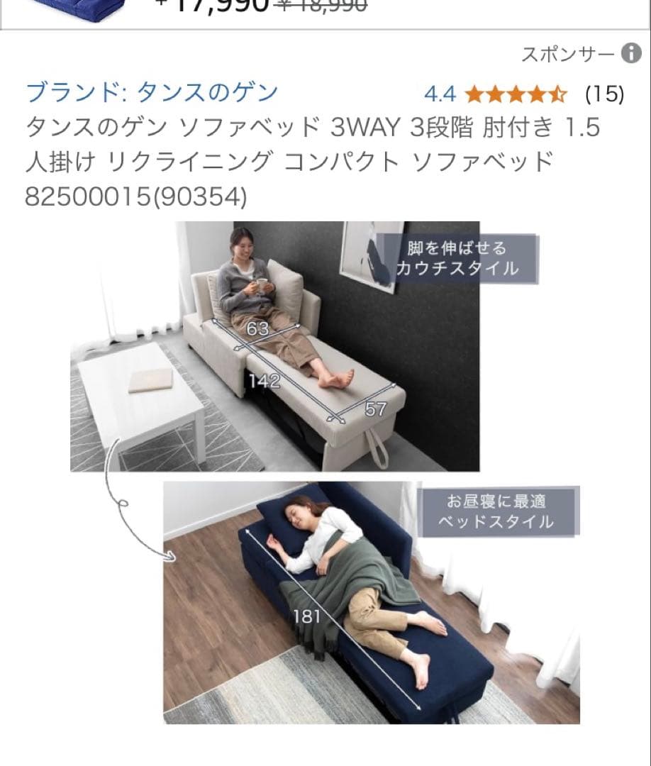 ワンタッチスライドカウチ　ネイビー　簡易組立　説明書付き