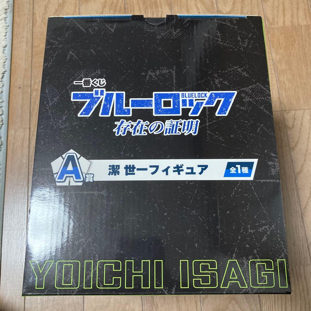潔世一 ブルーロック 一番くじ 存在の証明 A賞 フィギュア