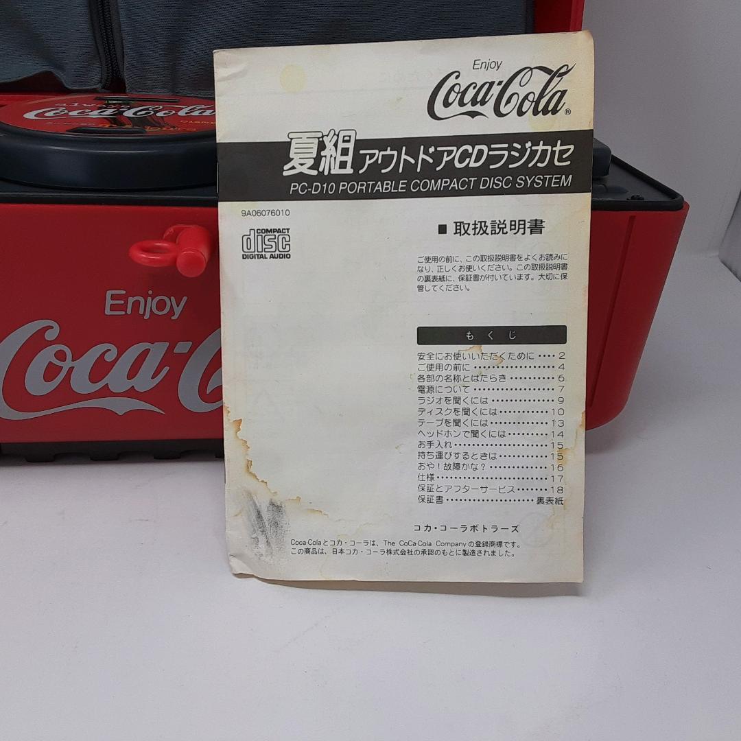 【非売品】【激レア】コカ・コーラCDラジカセ　21-168