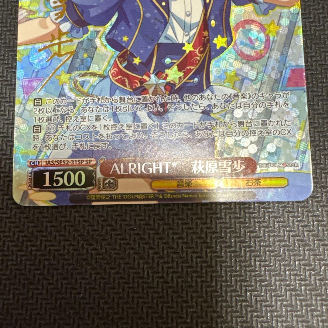 WS ヴァイス アイマス 765 ALRIGHT 萩原 雪歩 SP サイン