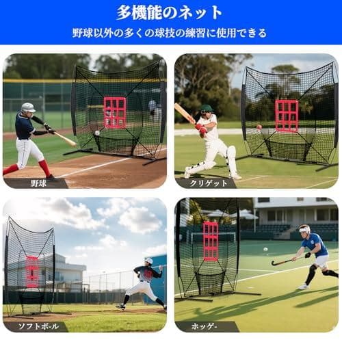 バッティングネット 野球ネット練習用 トレーニング ピッチングネット スチーpo