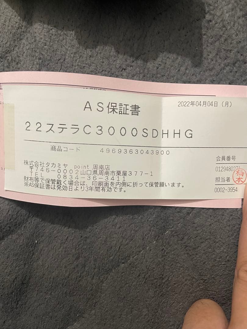 リール 22STELLA C3000SDHHG