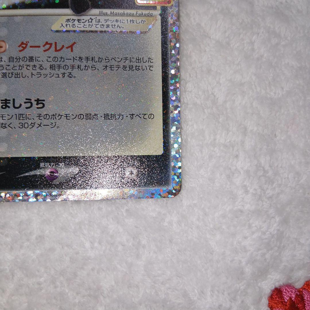 朱音ポケモンカードブラッキー25周年