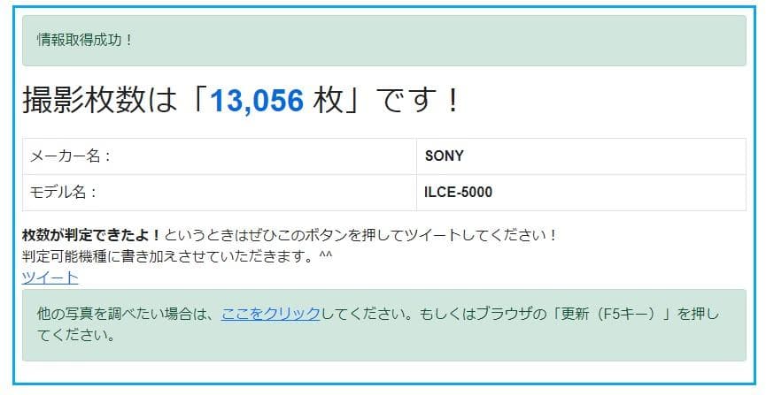 あ*ん様 ソニーSONY α5000 ボディ ホワイト 訳ありジャンク　ILCE
