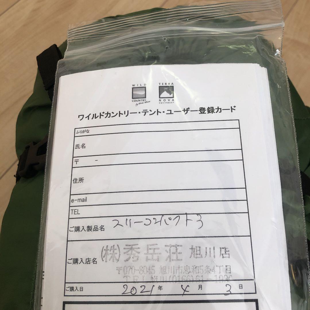 テント・タープ WILD COUNTRY HOOLIE COMPACT3