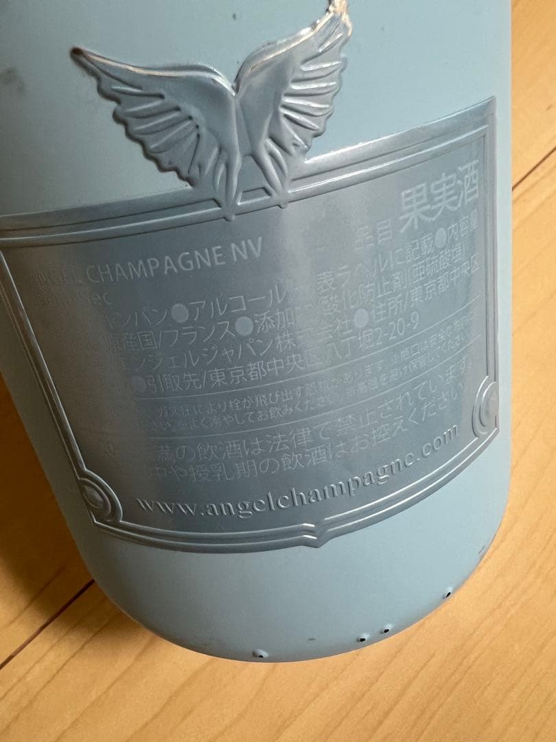 エンジェル ドゥミセック ブルー シャンパンボトル ケース付き