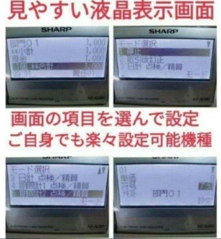 シャープレジスターXE-A280　PC連携　スキャナ付き　111000
