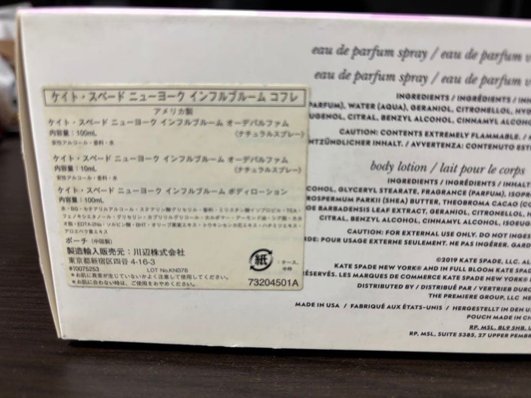 kate spade IN FULL BLOOM ギフトボックス