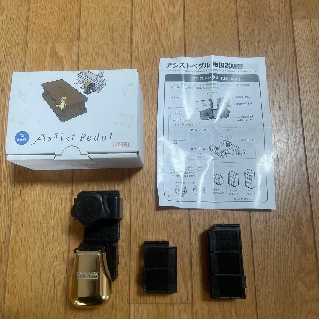 専用⭐︎Genepis ジェネピス　アシストペダル　ピアノ　補助ペダル