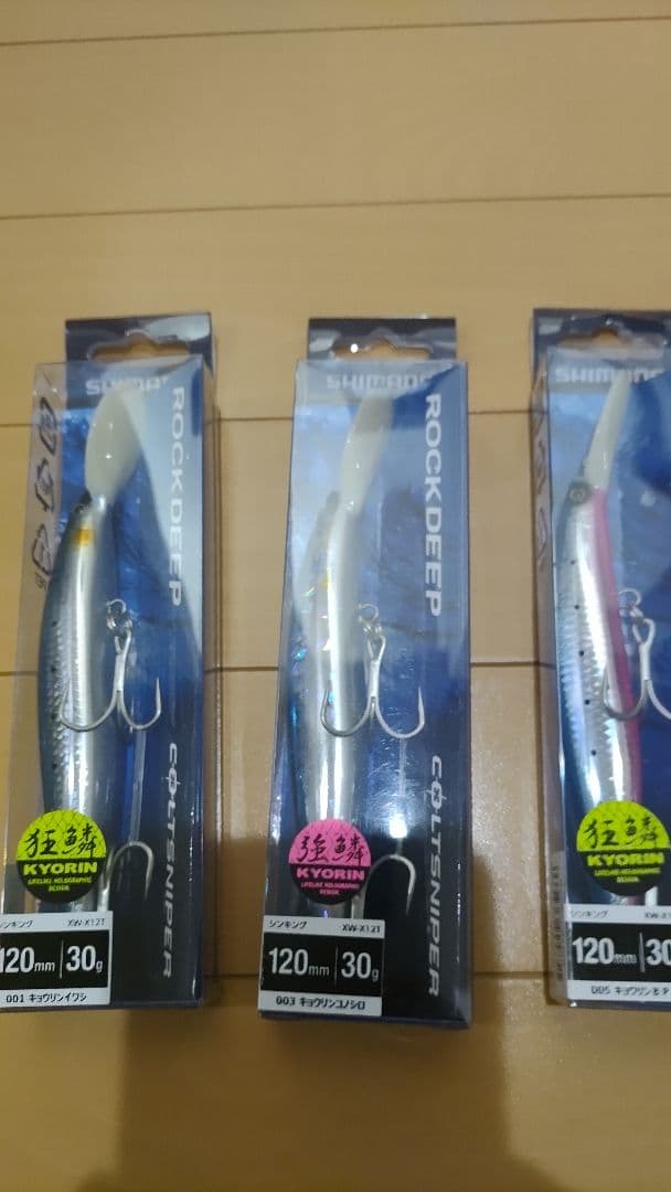 シマノ　ロックディープ