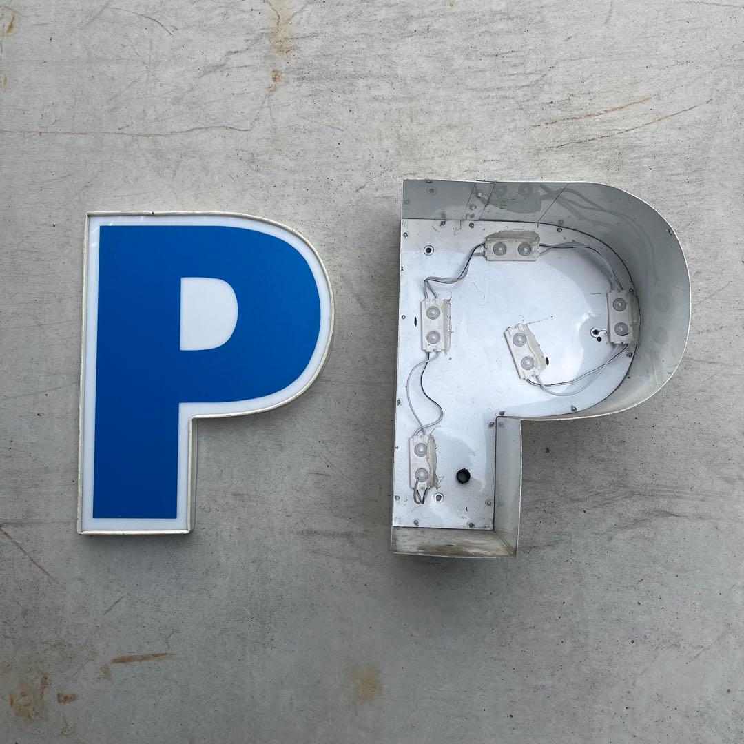 P 看板 アルファベット レターサイン 文字 アメリカ ビンテージ アンティーク