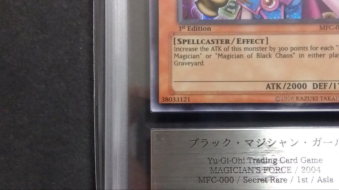 【ARS9】「ブラックマジシャンガール」MFC シークレット アジア版 1st