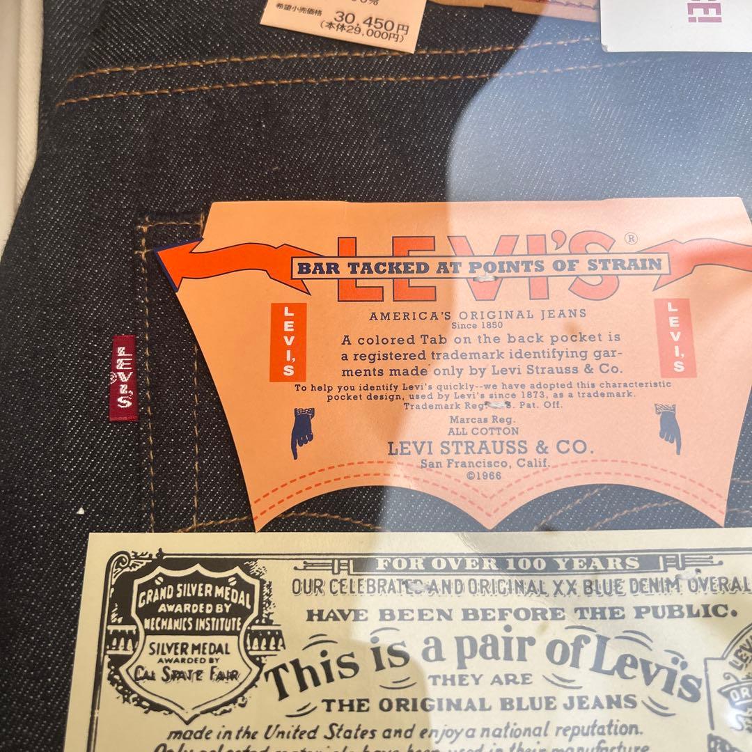 LEVI'S 67501-0017 ヴィンテージデニム