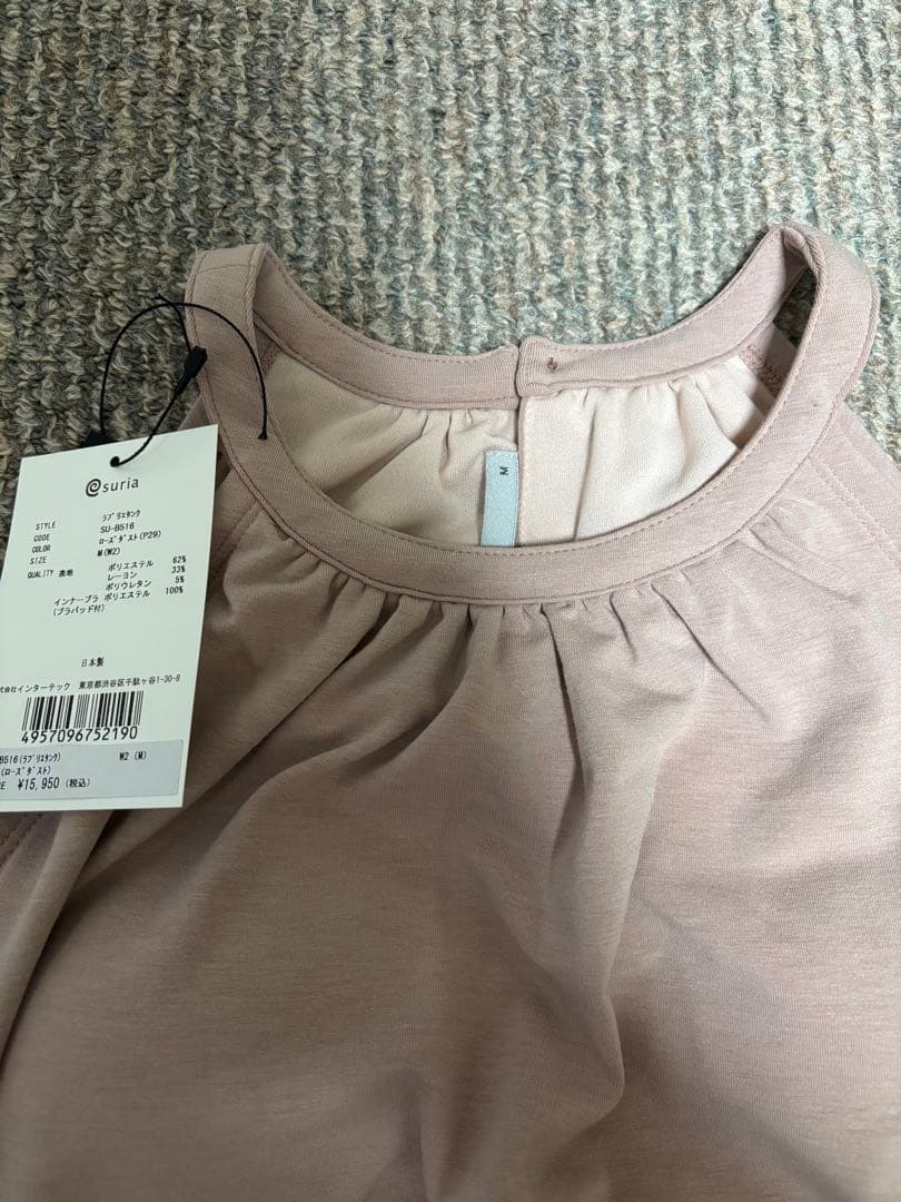 スリア ラブリエタンク Mサイズ ローズダスト 新品