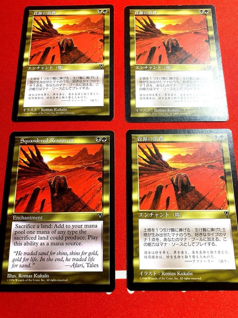 MTG 資源の浪費 英語1枚 日本語3枚 4枚セット