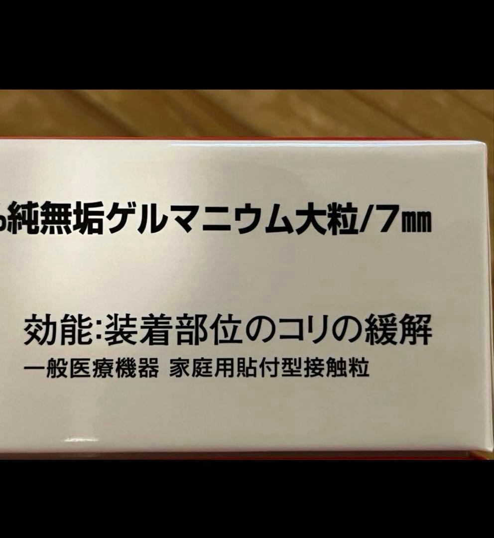 プチシルマ　大粒7㎜　15粒お得用　一般医療機器　未使用品