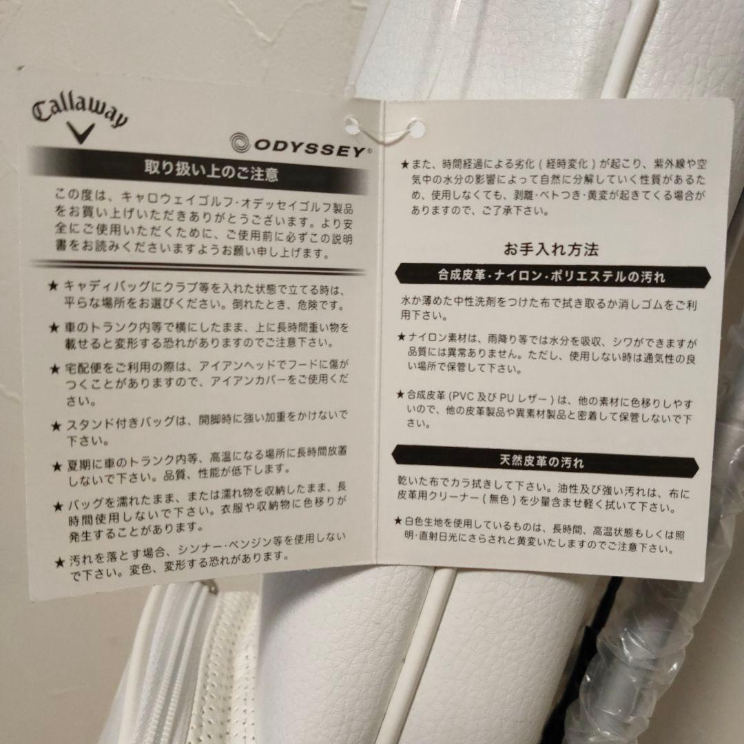 Callaway ホワイト キャディバッグ
