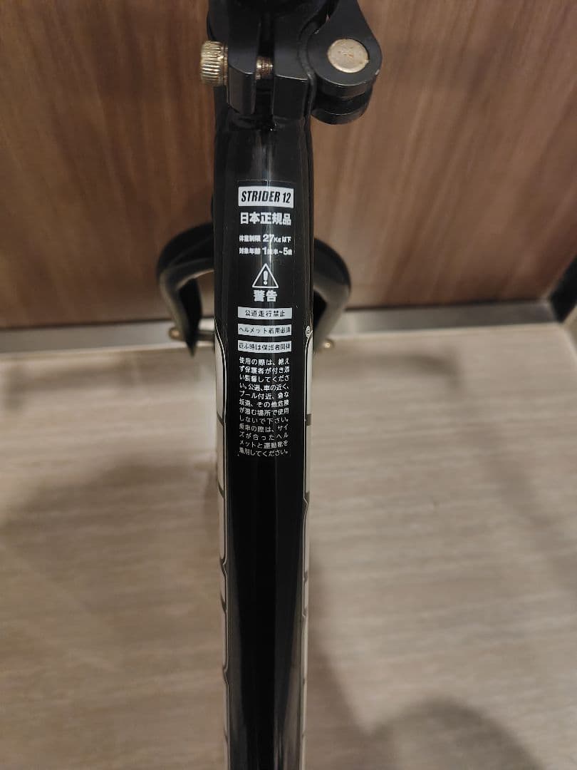 STRIDERストライダー　スポーツ　12インチ　ブラック