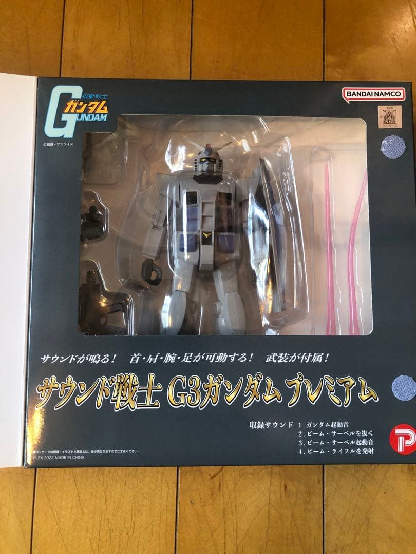 サウンド戦士プレミアム　4種セット　ガンダム 小説3冊付き他多数　送料込み