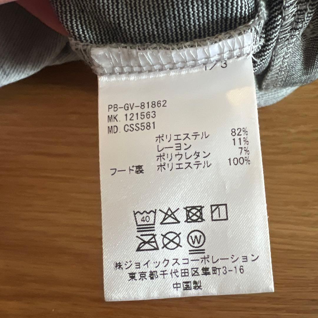 たけ サイコバニーセットアップ