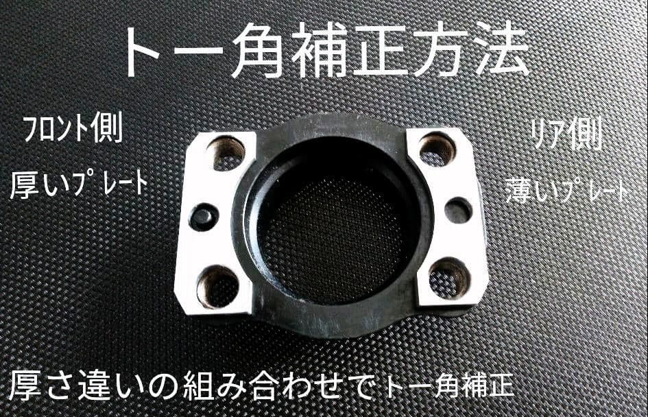 L175 L375　LA100　LA600　リアキャンバープレート 4.0度