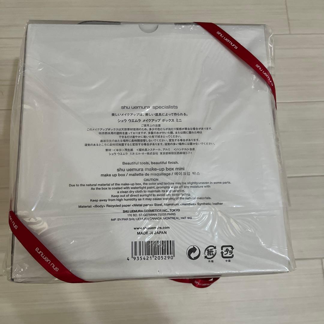 シュウウエムラ メイクアップ ボックス ミニ (Makeup-Box-Mini)