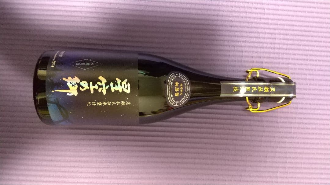 kuroko 特別製法 焼酎 2本セット