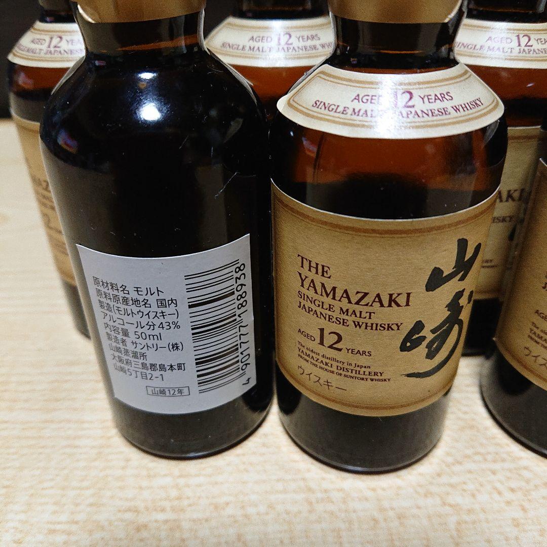 山崎 12年 シングルモルトウイスキー 50ml×10本 (期間限定値下げ)