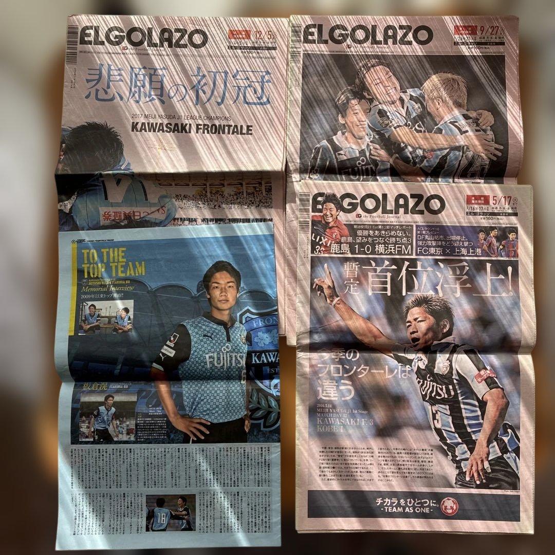 （希少）川崎フロンターレ歴史セット