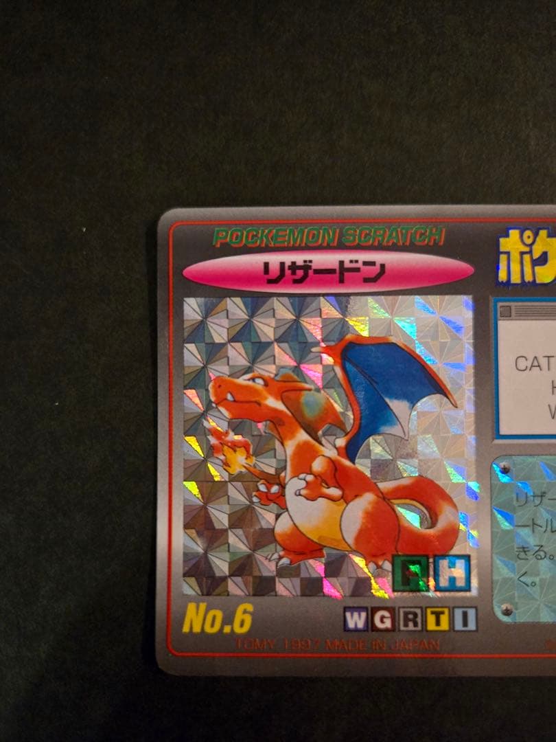 ポケモンスクラッチ　リザードン