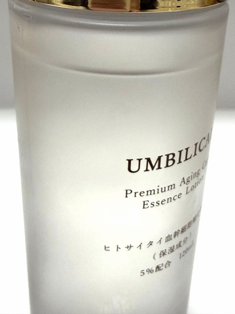 アンビリカル　3点セット　美容液・ローション・クリーム