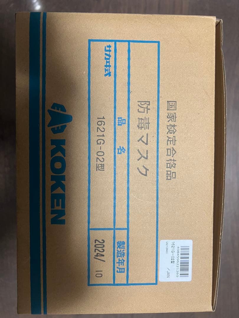 KOKEN 1621G型 防塵マスク フィルター付き