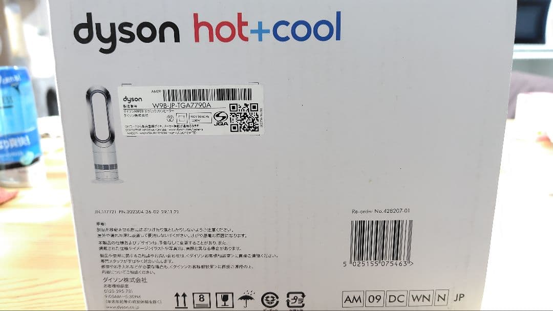 Dyson hot+cool AM09 扇風機
