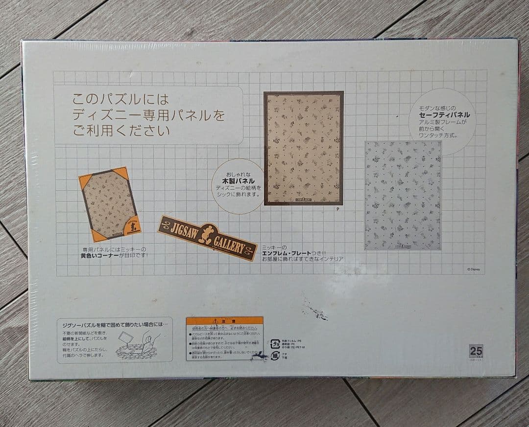 クラシックプー ジグソーパズル ピーター・エレンショー 1000ピース