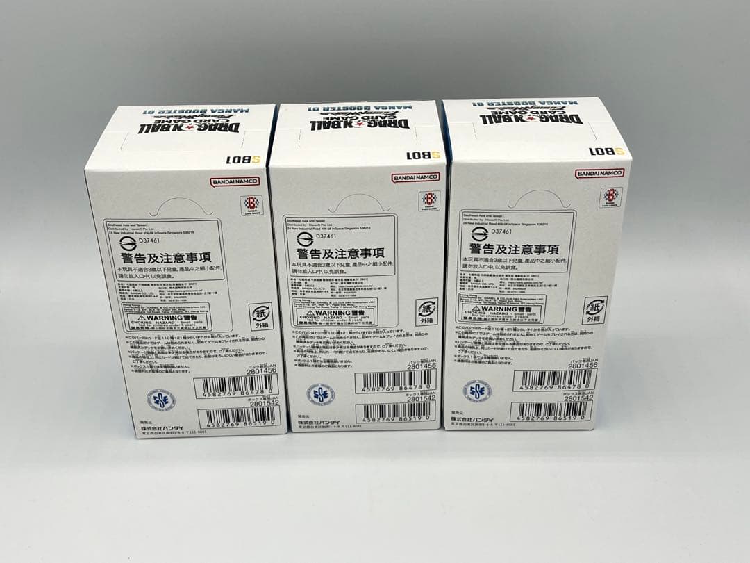 ドラゴンボールフュージョンワールド MANGA BOOSTER 01 3BOX