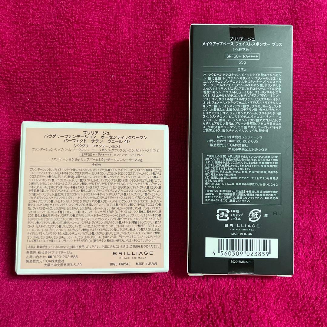 お値下げ中・オーセンティックウーマンパーフェクトサテンベールセット