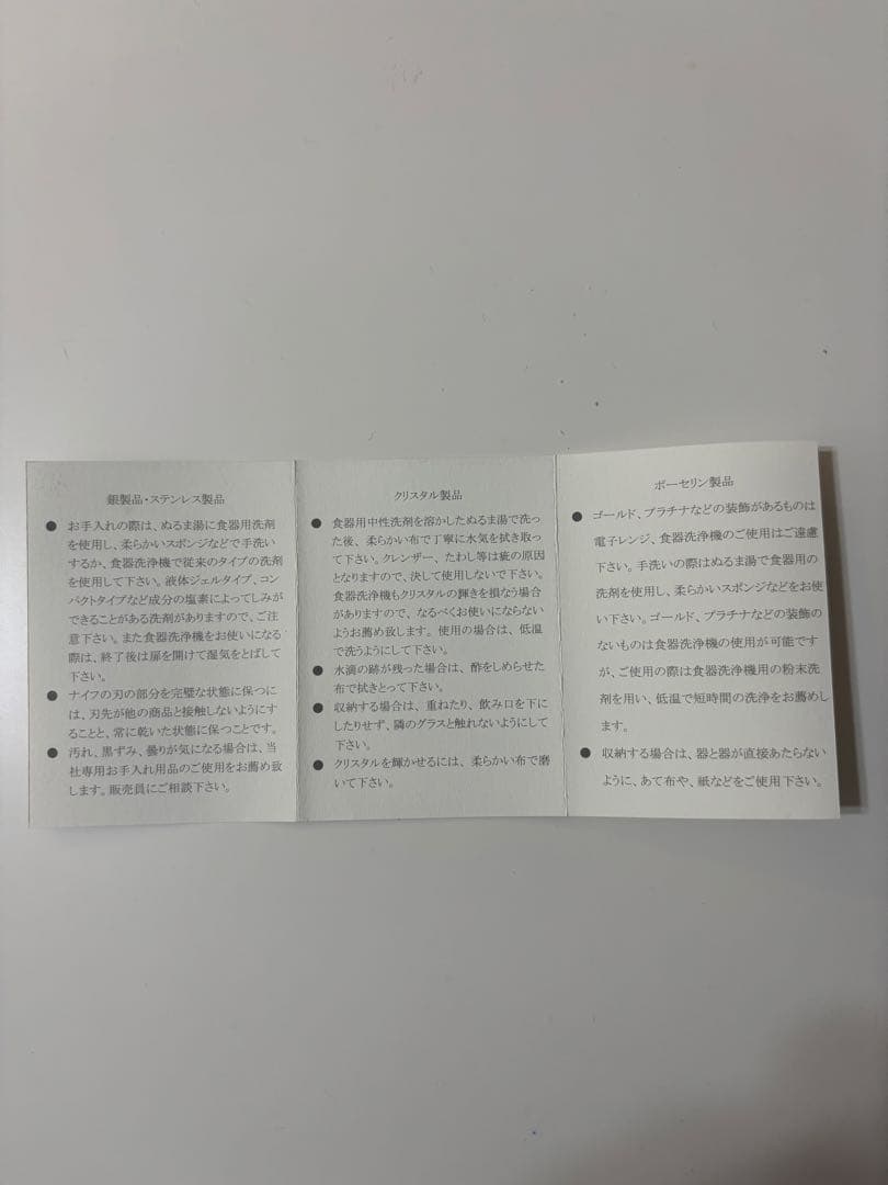 Christofle モダン箸2セット