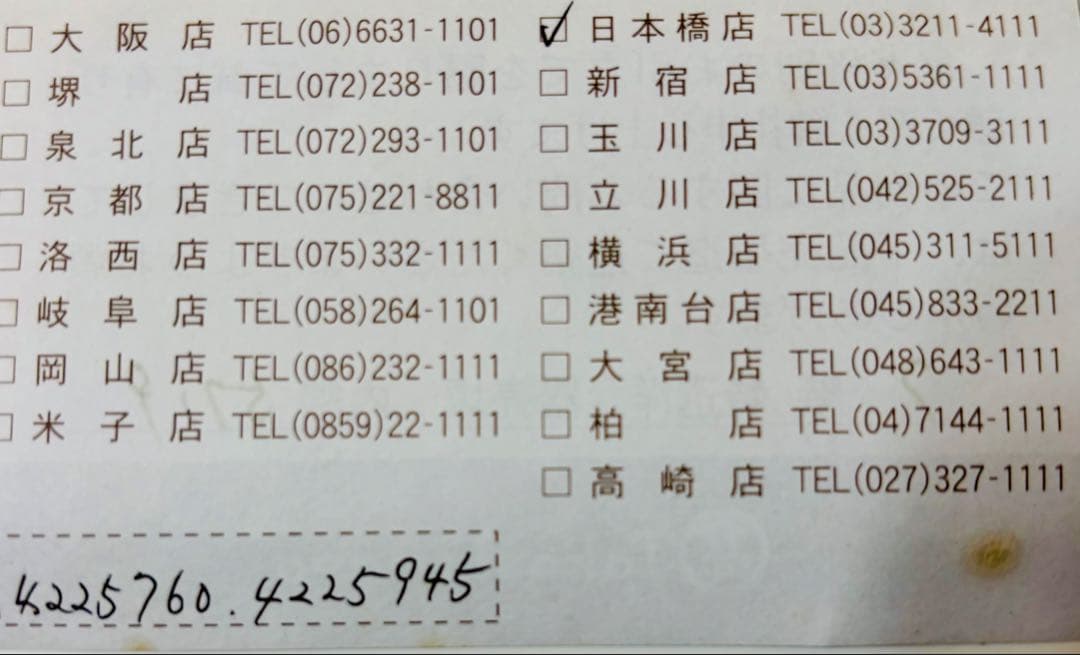 Christofle モダン箸2セット